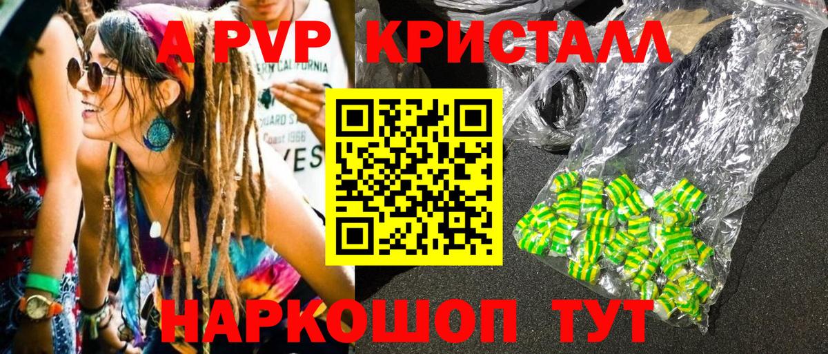 Alpha-PVP Crystall Заречный