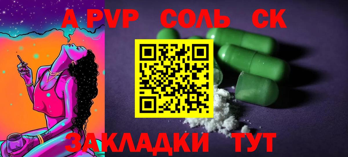 Альфа ПВП крисы CK  Вход с VPN  Заречный 
