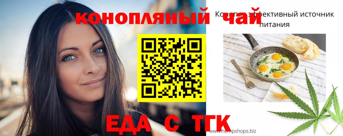 Заречный  Еда ТГК марихуана  Вход с VPN 