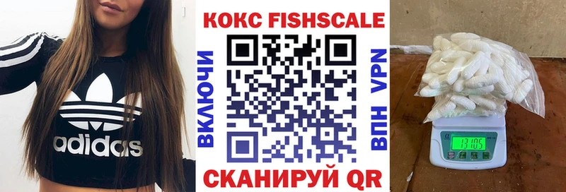 КОКАИН Fish Scale  Заречный 