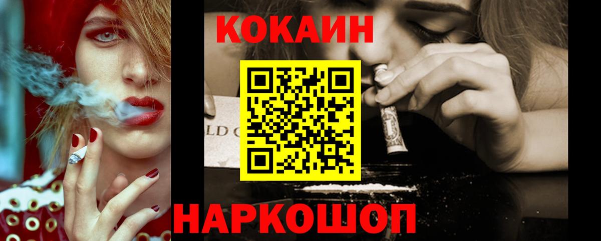 COCAIN FishScale Заречный