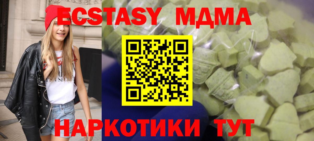 ЭКСТАЗИ таблы Заречный