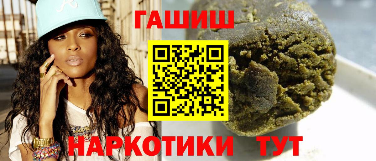ГАШИШ Ice-O-Lator  Вход с VPN  ГАШИШ убойный  Заречный 