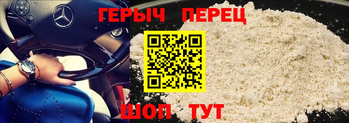 Заречный  Героин герыч  Вход с VPN 