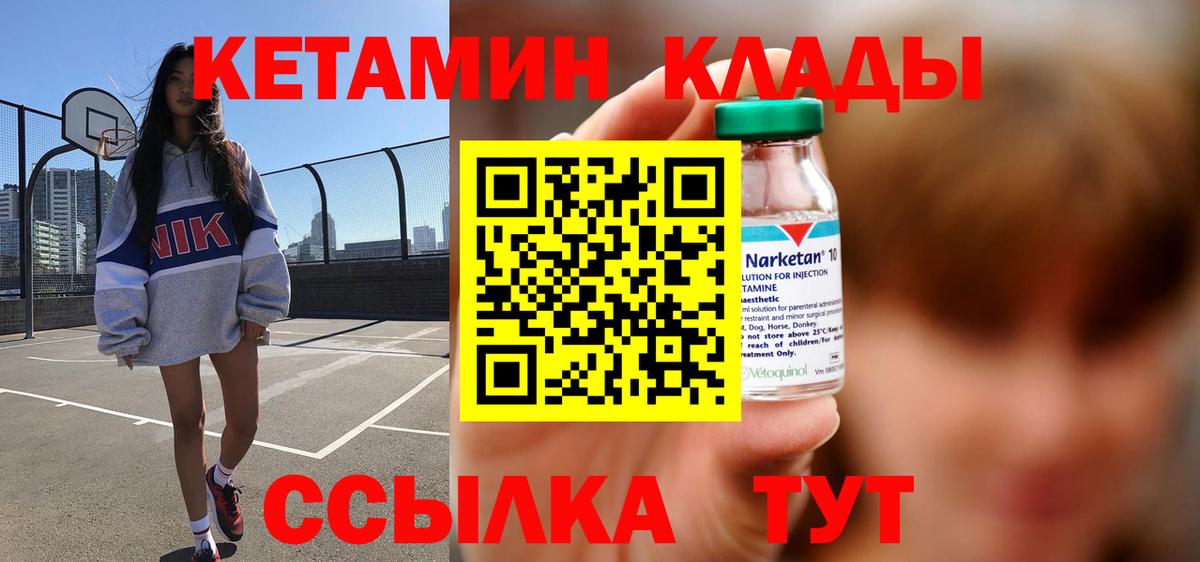 Заречный  Кетамин VHQ  КЕТАМИН ketamine  Вход с VPN 