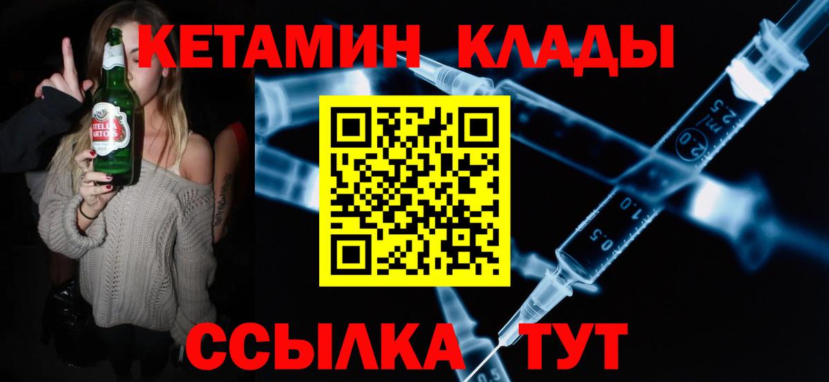 КЕТАМИН VHQ Заречный