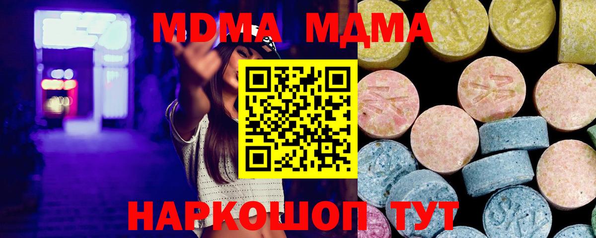МДМА VHQ Заречный
