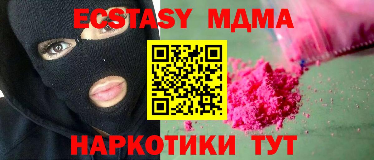 МДМА  Вход с VPN  MDMA молли  Заречный  MDMA VHQ 