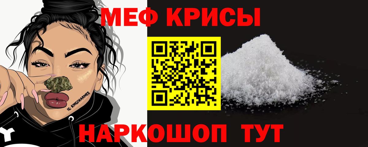 Мефедрон mephedrone  Вход с VPN  Заречный 