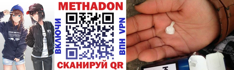 Метадон кристалл  Заречный 