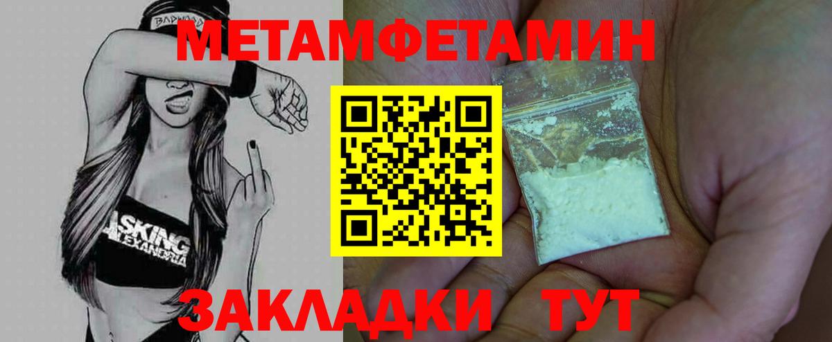 Метамфетамин Methamphetamine Заречный
