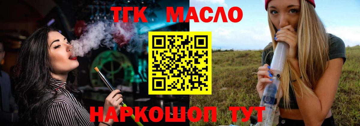 Дистиллят ТГК концентрат  Вход с VPN  наркошоп  omg tor  Заречный 